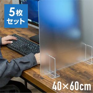 アクリル板 パーテーション 窓 対策 アクリル 間仕切り 5枚 セット