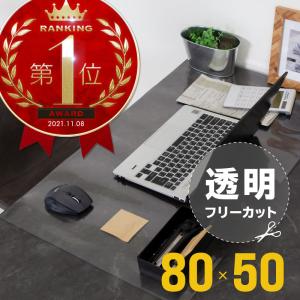 デスクマット 透明 80 50 1.2mm 学習机 クリアデスクマット