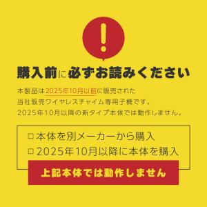 子機 単品 1個 電池式 ワイヤレスチャイム ...の詳細画像2