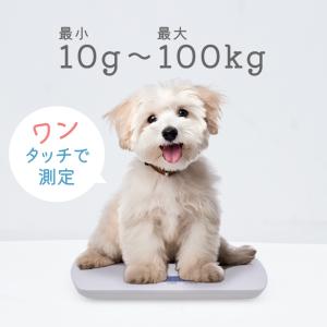 ペット 体重計 ペット用体重計 10g 100kg デジタルスケール はかり 風袋機能 犬 猫 ペット用品｜ksplanning