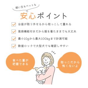 ペット 体重計 ペット用体重計 10g 100...の詳細画像2