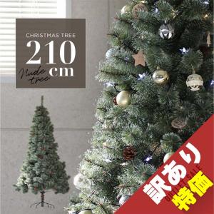 クリスマスツリー 北欧 おしゃれ 210cm 松...の商品画像
