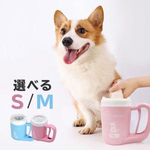 犬 足洗い機の商品一覧 通販 Yahoo ショッピング