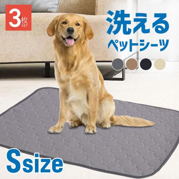 ペットシーツ 洗える 超吸収 漏れ防止 厚型 厚手 大判 トイレマット ペットシーツ 防水 速乾 お...