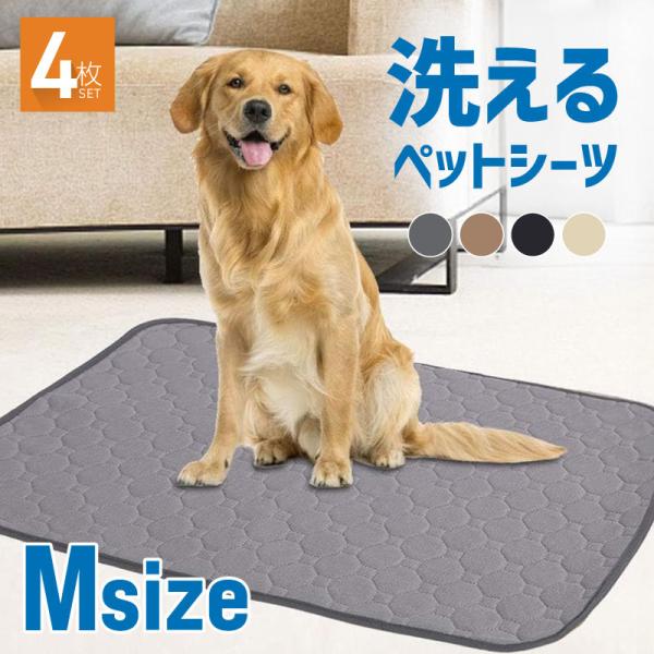 ペットシーツ 洗える 超吸収 漏れ防止 厚型 厚手 大判 トイレマット ペットシーツ 防水 速乾 お...