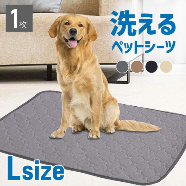 ペットシーツ 洗える 超吸収 漏れ防止 厚型 厚手 大判 トイレマット ペットシーツ 防水 速乾 お...