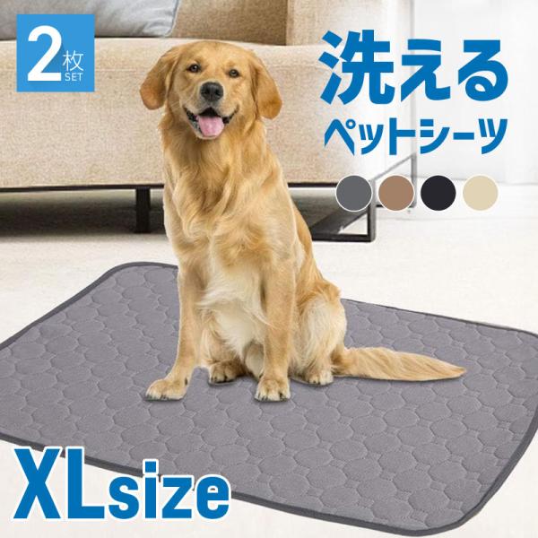 ペットシーツ 洗える 超吸収 漏れ防止 厚型 厚手 大判 トイレマット ペットシーツ 防水 速乾 お...