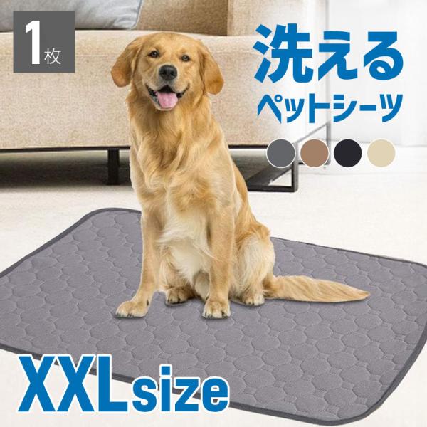 ペットシーツ 洗える 超吸収 漏れ防止 厚型 厚手 大判 トイレマット ペットシーツ 防水 速乾 お...