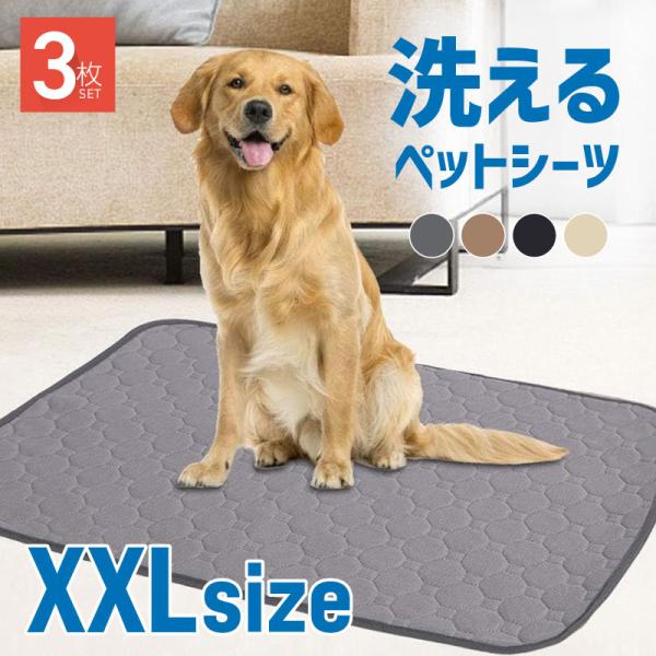 ペットシーツ 洗える 超吸収 漏れ防止 厚型 厚手 大判 トイレマット ペットシーツ 防水 速乾 お...