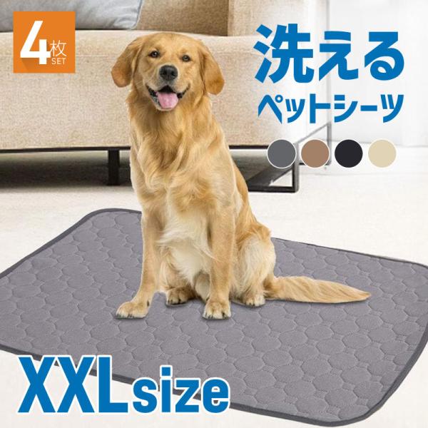 ペットシーツ 洗える 超吸収 漏れ防止 厚型 厚手 大判 トイレマット ペットシーツ 防水 速乾 お...