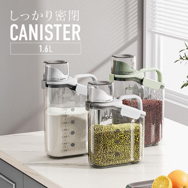 キャニスター フードストッカー 密閉 保存容器 1.6L 防湿 乾燥 米びつ ペットフードストッカー...