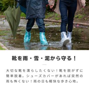 シューズカバー 防水 滑り止め ファスナー キ...の詳細画像1