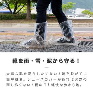 シューズカバー 防水 滑り止め 反射板付き フ...の詳細画像1