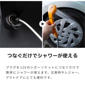 ポータブルシャワー 簡易シャワー シガーソケッ...の詳細画像3