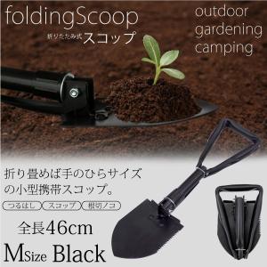 折りたたみ スコップ ショベル 19cm〜46cm 根切りノコ