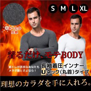 加圧シャツ メンズ 長袖 丸首 ブラック ホワイト グレー 加圧インナー 加圧ウェア O首 対応 爆買