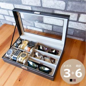 メガネケース ウォッチケース 時計 収納ケース めがね