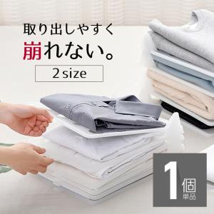洋服収納トレー 重ねる便利グッズ