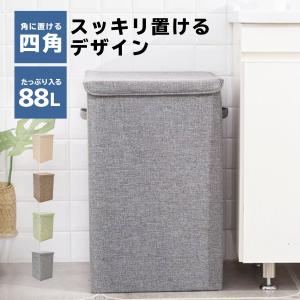 ランドリーバスケット 折りたたみ 洗濯かご 大容量 収納ボックス 洗濯カゴ フタ付き おしゃれ 布 北欧 衣類 おもちゃ 取っ手付き 収納