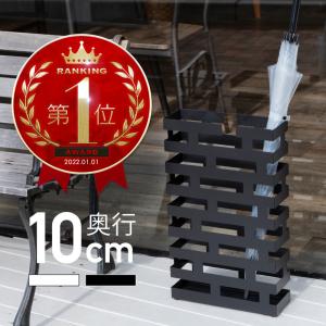 傘立て おしゃれ 北欧 スリム 屋外 屋内 スチール