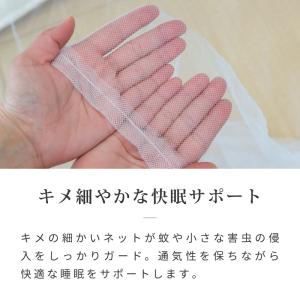 蚊帳 大型 吊り下げ 3m 6帖 6畳 底なし...の詳細画像4