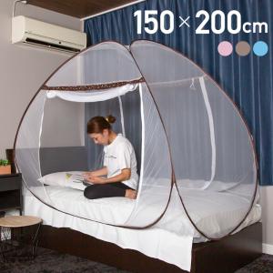 蚊帳 テント シングル ダブル ワンタッチ 底付き