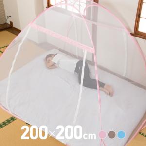 蚊帳 ワンタッチ 2人 200cm 220cm 底付き ワンタッチ 両開き