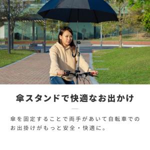 自転車 傘ホルダー 傘スタンド 高さ調整 角度...の詳細画像1