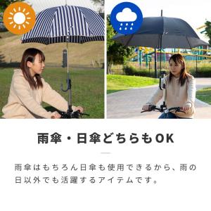 自転車 傘ホルダー 傘スタンド 高さ調整 角度...の詳細画像2