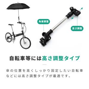 自転車 傘ホルダー 傘スタンド 高さ調整 角度...の詳細画像5