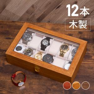 豪華 高級 木製 腕時計 収納 ボックス コレクション ケース