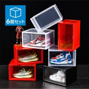 シューズボックス シューズケース 6個 スリム クリア
