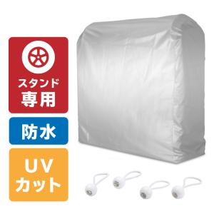 タイヤラック 専用カバー 防水 シルバーコート UVカット 色あせ防止 埃 カー用品｜ksplanning