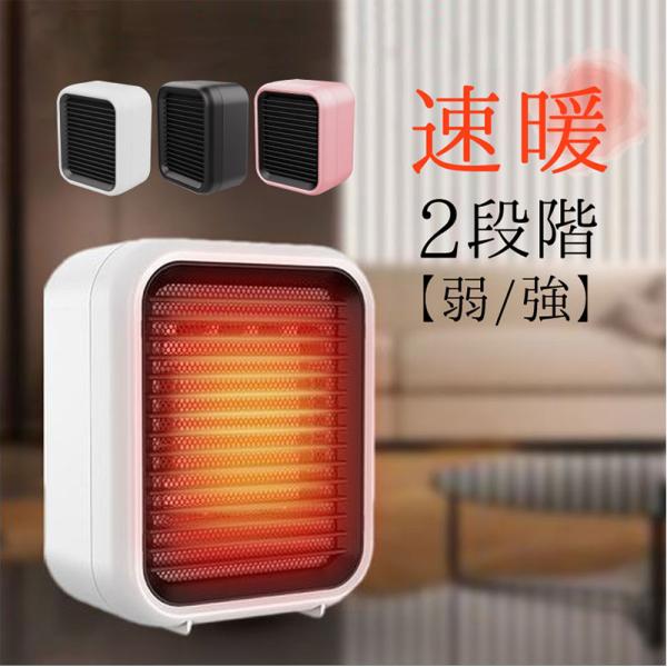 セラミックヒーター ヒーター 小型 おしゃれ 足元 静音 省エネ ミニ スリム 脱衣所 800W 強...