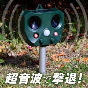 動物撃退器 超音波 ソーラー式 USB充電式 害獣撃退器 防水 屋外 猫よけ 鳩 カラス ネズミ イノシシ 犬 鳥 コウモリ 1個｜ksplanning