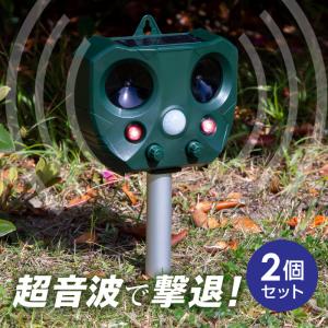 動物撃退器 超音波 ソーラー式 USB充電式 害獣撃退器 防水 屋外 猫よけ 鳩 カラス ネズミ イノシシ 犬 鳥 コウモリ 2個セット｜ksplanning