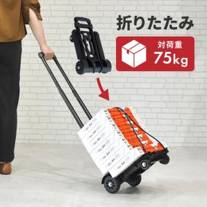 キャリーカート 軽量 折りたたみ 4輪 大型タイヤ