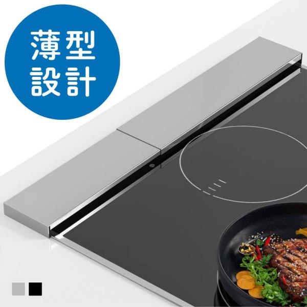 排気口カバー ih ガスコンロ 伸縮 薄型 フラット ステンレス キッチン 2口用 3口用 43.5...