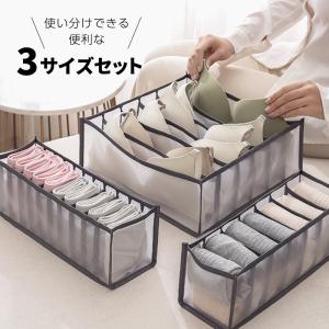 下着収納ボックス 下着収納ケース 引き出し 仕...の詳細画像2