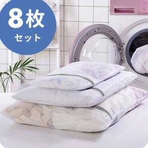 洗濯ネット 8枚セット 特大 大 中 小 5サイズ ランドリーネット