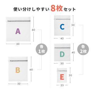 洗濯ネット 8枚セット 特大 大 中 小 5サ...の詳細画像4