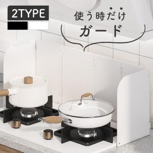 レンジガード 使うときだけ コンパクト 4枚パネル 折りたたみ レンジカバー 4面 食洗機対応 耐熱 油はねガード 爆買
