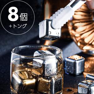 アイスキューブ 溶けない氷 ステンレス 8個 保冷 ロック 角氷 ビール ワイン プレゼント ギフト 父の日｜ksplanning