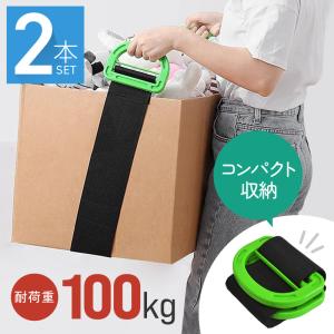 運搬ベルト キャリーベルト 引っ越しベルト 一人...の商品画像