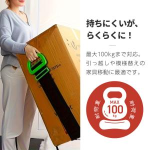 運搬ベルト キャリーベルト 引っ越しベルト 一...の詳細画像2