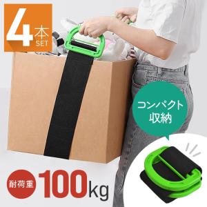 運搬ベルト キャリーベルト 引っ越しベルト 一人用 1人用 二人用 運搬ベルト キャリーベルト 引っ越しベルト 一人用 1人用 二人用
