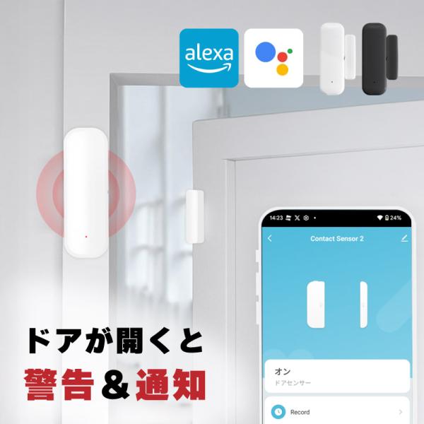 ドアセンサー スマートセンサー 防犯センサー Wi-Fi スマート防犯 配線工事不要 スマホ 開閉セ...