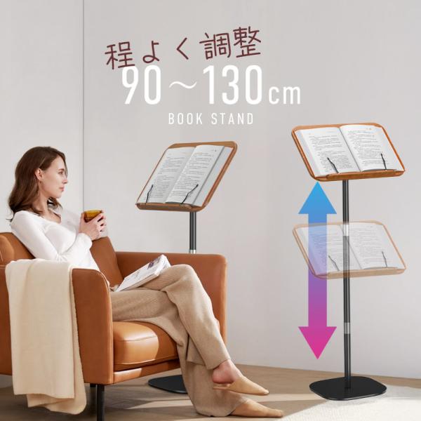 メニュースタンド 木製 おしゃれ B4 転倒防止 高さ調整 角度調整 ブックスタンド サイドテーブル...