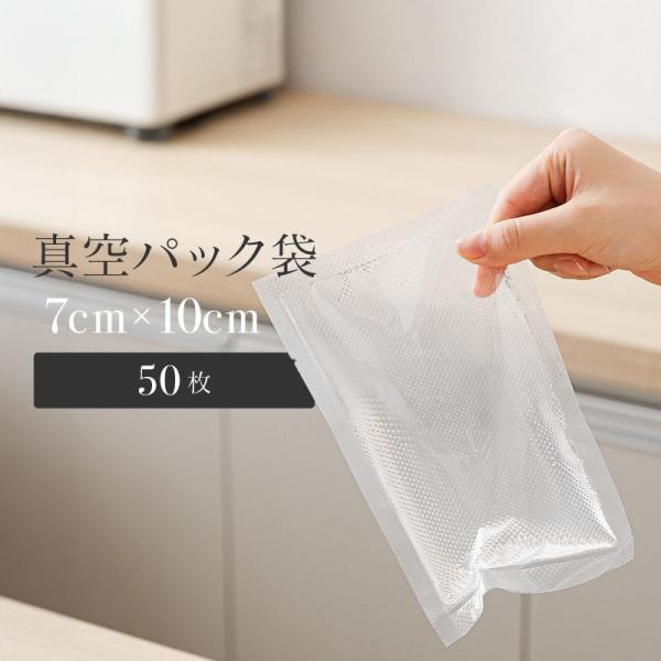 真空パック 袋 エンボス加工 食品用 真空パック袋 シーラー袋 真空シーラーパック 冷凍保存 保存袋...