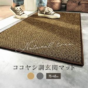 M.N.Y.K. 玄関マット フロアマット 屋内外兼用 裁断自由 大型 90cm×7m